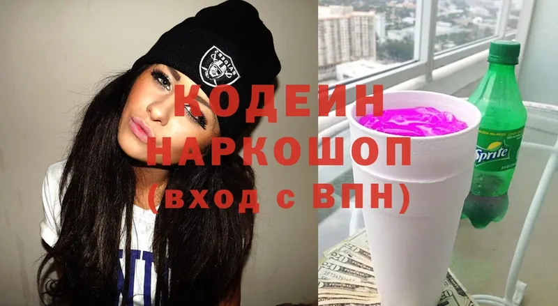 Codein Purple Drank  что такое наркотик  Нытва 