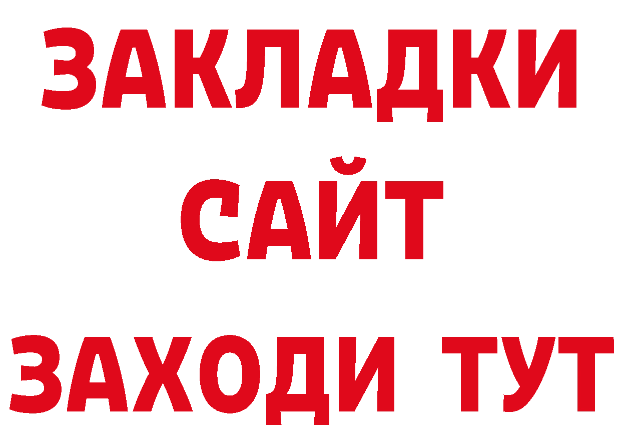 Как найти закладки? площадка какой сайт Нытва